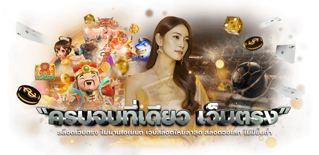 JN789 เว็บพนันครบวงจร จ่ายจริง ทุกยอดเดิมพัน